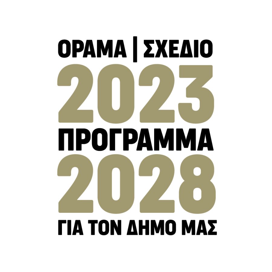 2023-2028